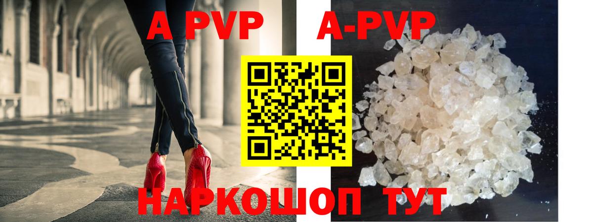 Alpha PVP СК  Вход с VPN  Анжеро-Судженск  Alpha-PVP Соль  Alfa_PVP  А ПВП Соль 