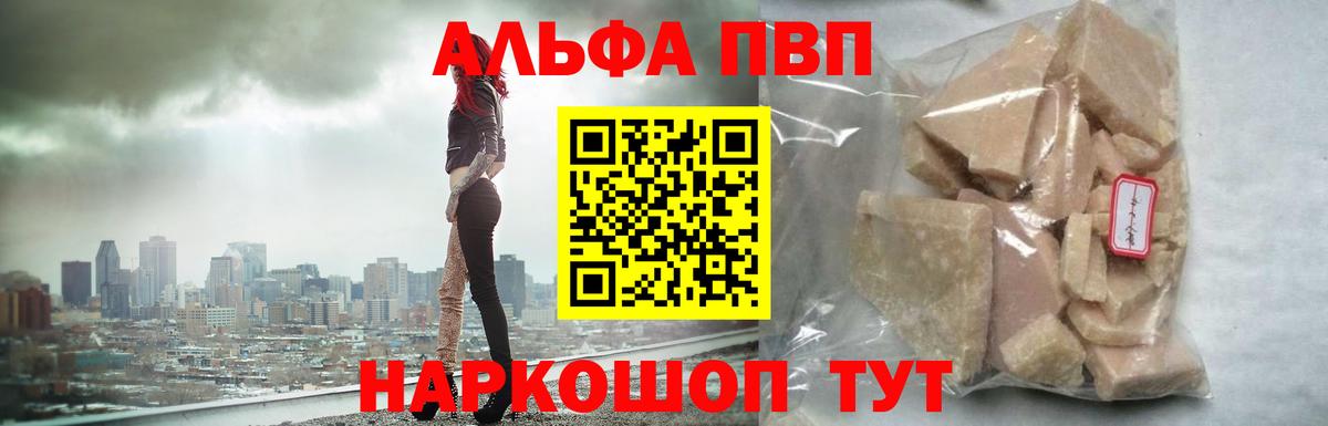 A-PVP Соль Анжеро-Судженск
