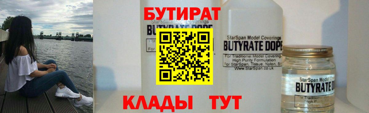 БУТИРАТ GHB Анжеро-Судженск