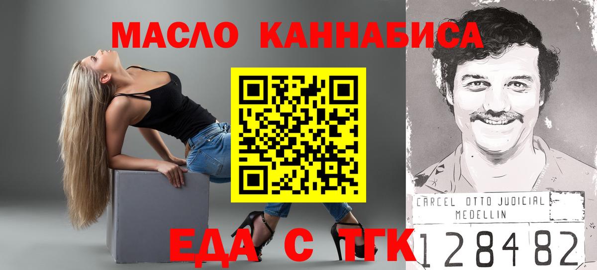 Анжеро-Судженск  Cannafood конопля  Вход с VPN 