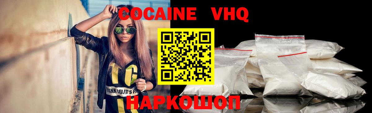 купить закладку  Вход с VPN  Кокаин Columbia  Анжеро-Судженск  КОКАИН FishScale 