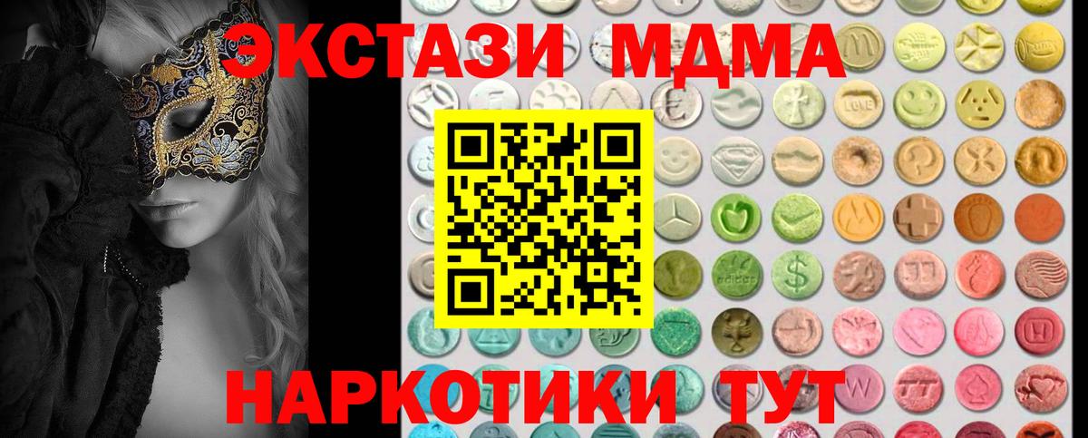 shop состав  ссылка на мегу ссылка  Анжеро-Судженск  Вход с VPN  Экстази DUBAI  Ecstasy 280мг 