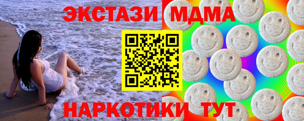 ЭКСТАЗИ TESLA Анжеро-Судженск
