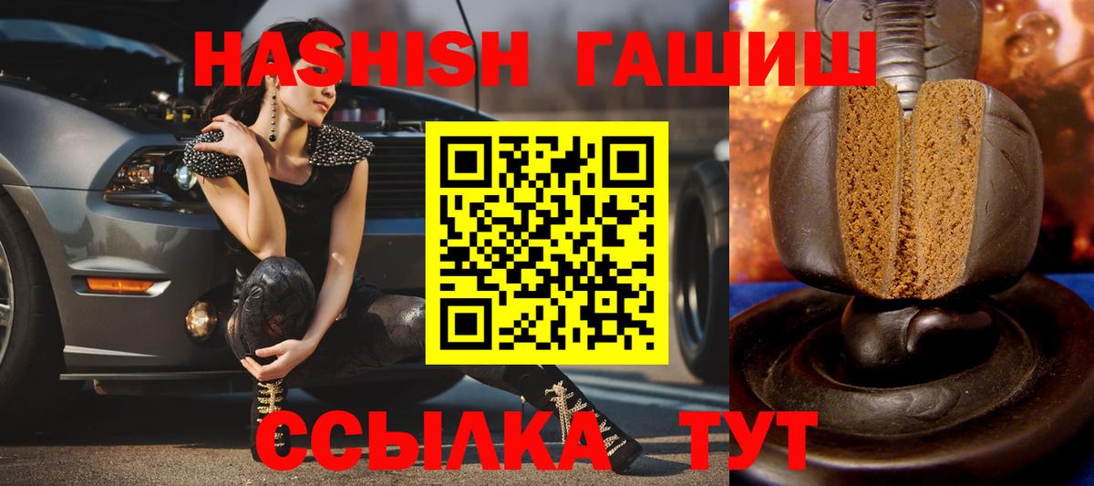 ГАШИШ хэш  ГАШ hashish  Вход с VPN  Анжеро-Судженск 