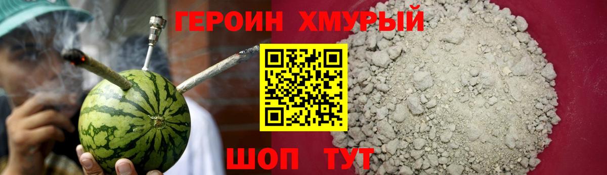 Анжеро-Судженск  ГЕРОИН VHQ  Вход с VPN 