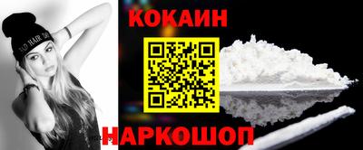 кокаин VHQ Абинск