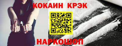кокаин VHQ Абинск