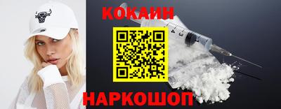 кокаин VHQ Абинск