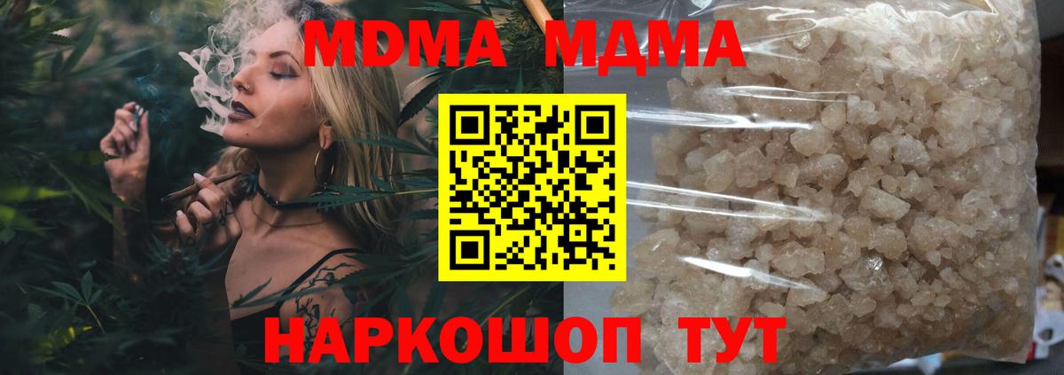 MDMA  MDMA молли  Вход с VPN  Анжеро-Судженск  MDMA молли 