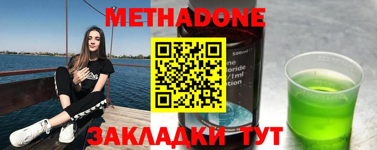 Анжеро-Судженск  МЕТАДОН кристалл  Вход с VPN  МЕТАДОН кристалл 