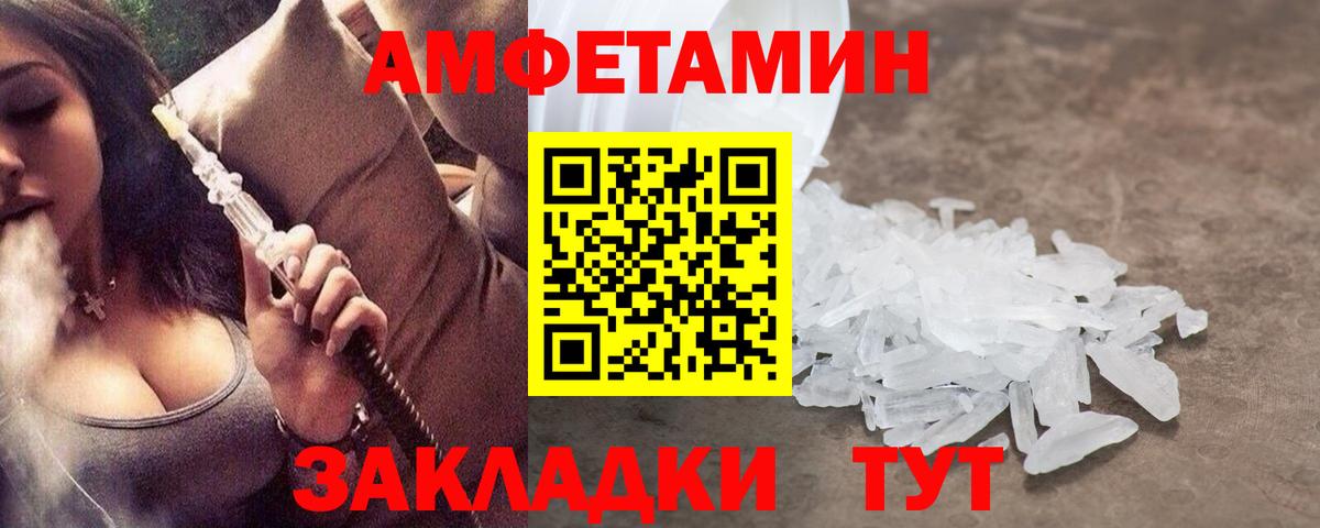 Анжеро-Судженск  МЕТАМФЕТАМИН Methamphetamine  МЕТАМФЕТАМИН Methamphetamine  Вход с VPN 